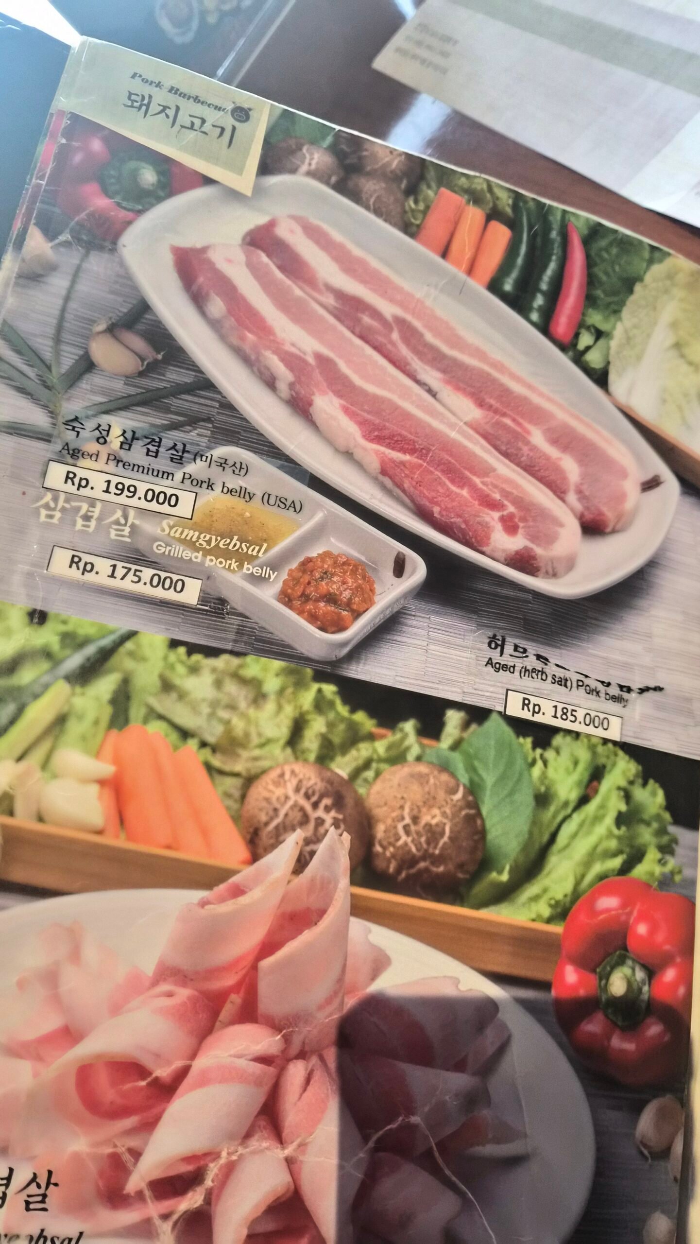 산정 메뉴판 - 삼겹살 숙성삼겹살 허브솔트 가격표